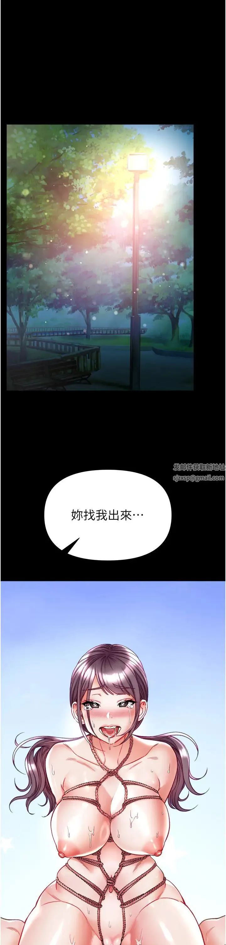第一大弟子 - 第71話-想再被綁緊一點 - page 4