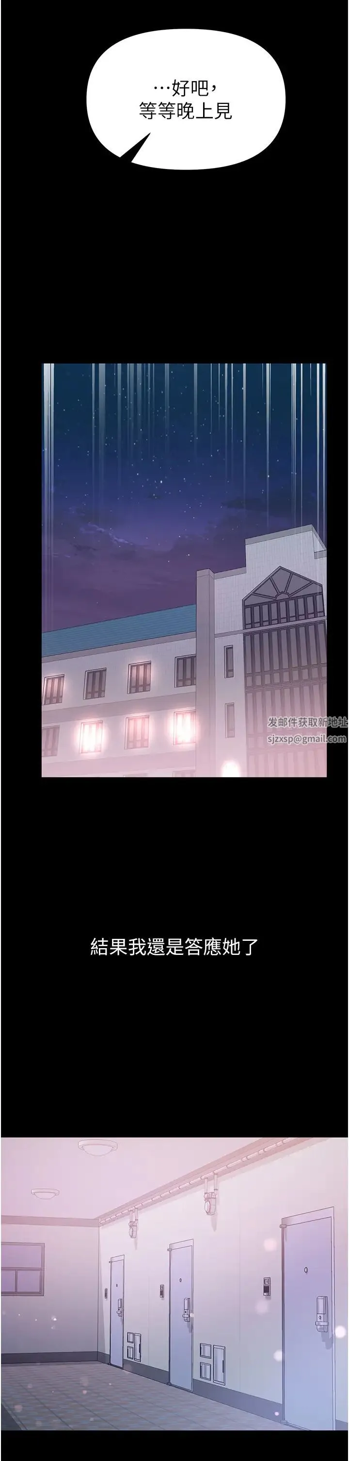 第一大弟子 - 第71話-想再被綁緊一點 - page 11
