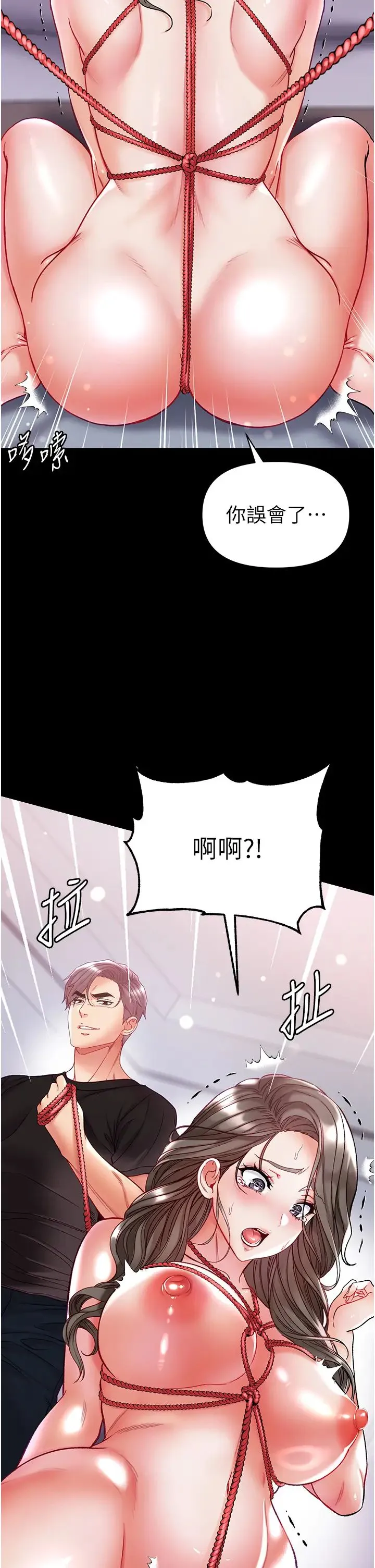 第一大弟子 - 第71話-想再被綁緊一點 - page 25