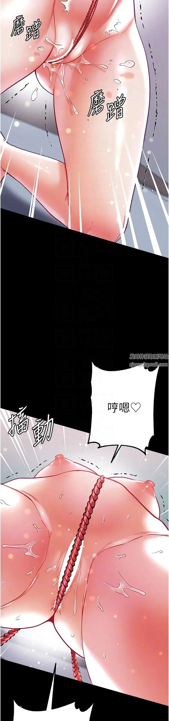 第一大弟子 - 第71話-想再被綁緊一點 - page 26