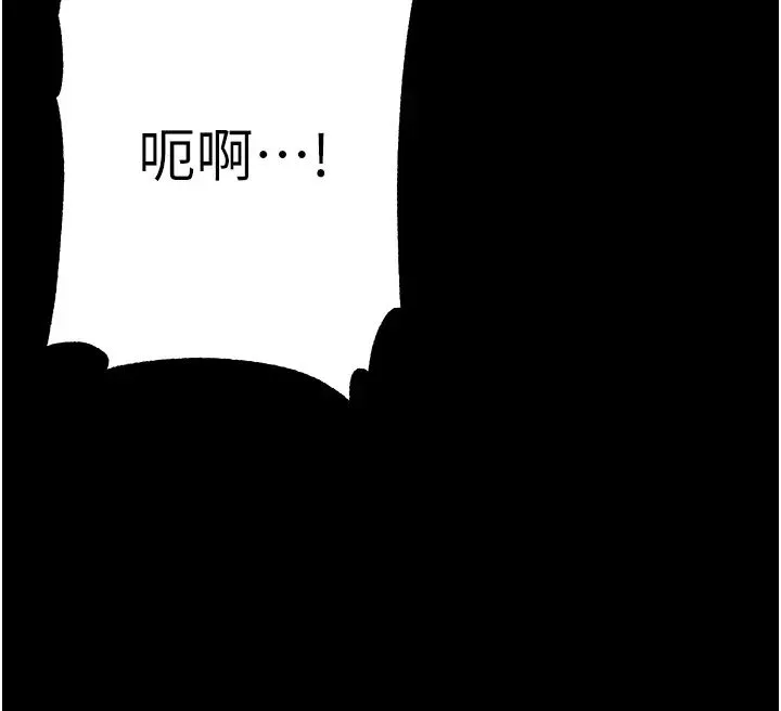 第一大弟子 - 第71話-想再被綁緊一點 - page 27