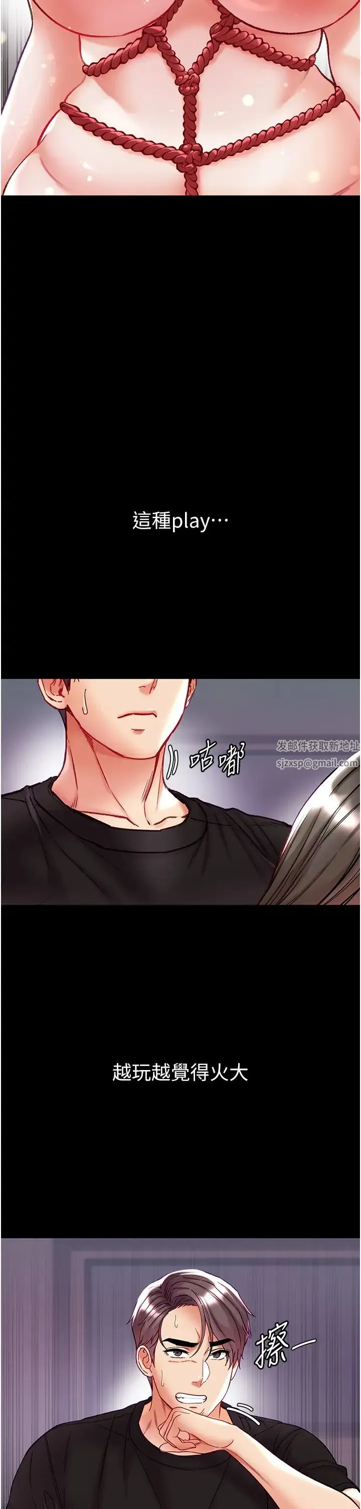 第一大弟子 - 第71話-想再被綁緊一點 - page 29