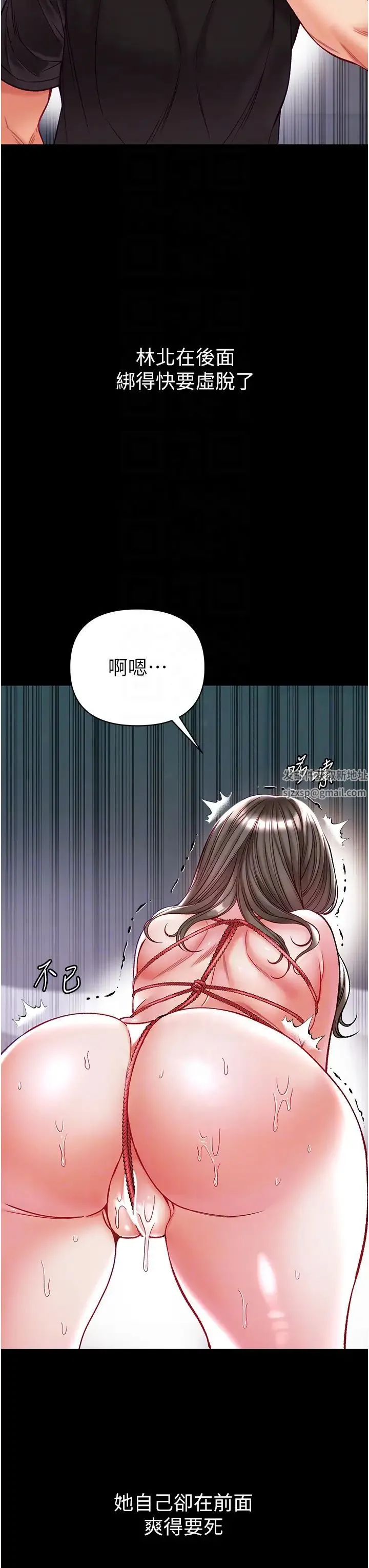 第一大弟子 - 第71話-想再被綁緊一點 - page 30
