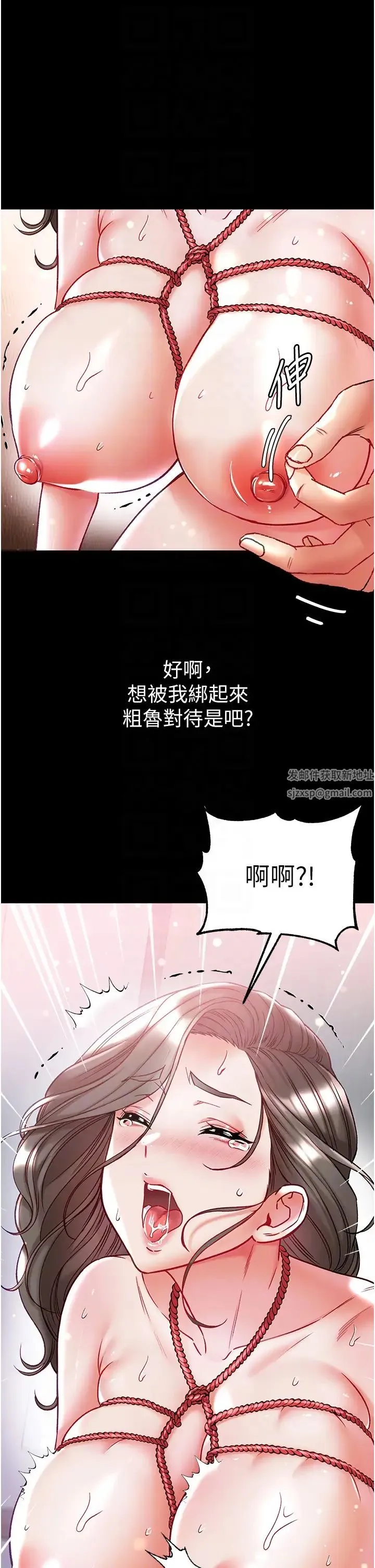 第一大弟子 - 第71話-想再被綁緊一點 - page 32