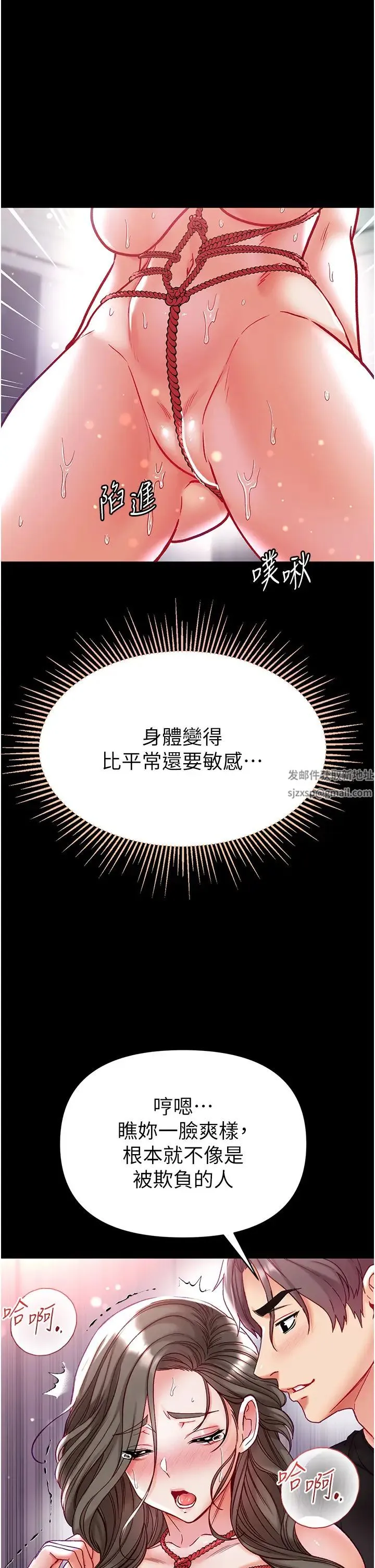 第一大弟子 - 第71話-想再被綁緊一點 - page 36