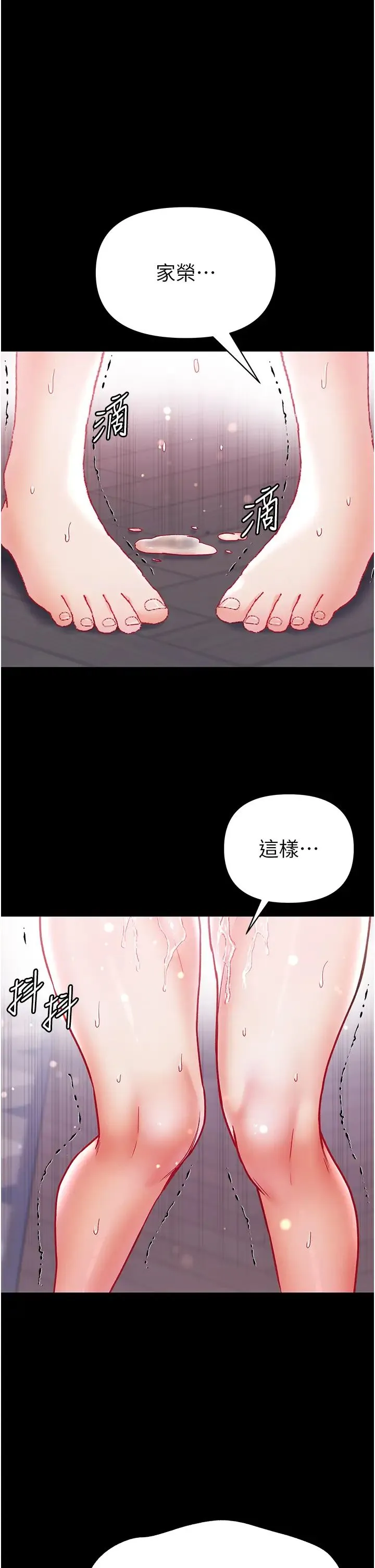 第一大弟子 - 第71話-想再被綁緊一點 - page 40