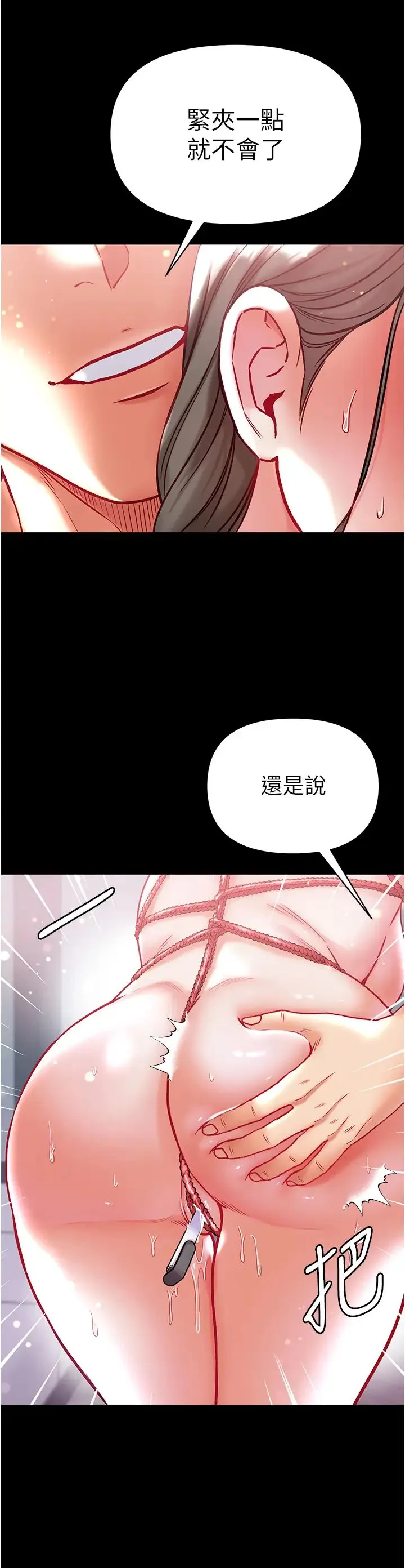 第一大弟子 - 第71話-想再被綁緊一點 - page 42