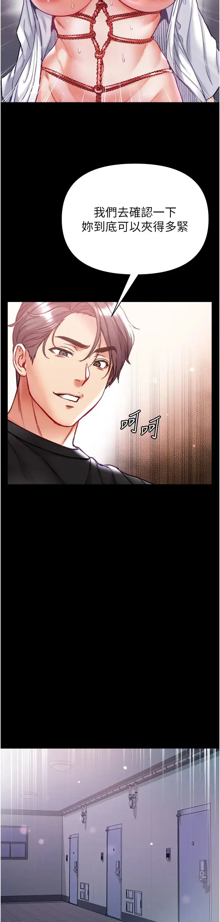 第一大弟子 - 第71話-想再被綁緊一點 - page 44