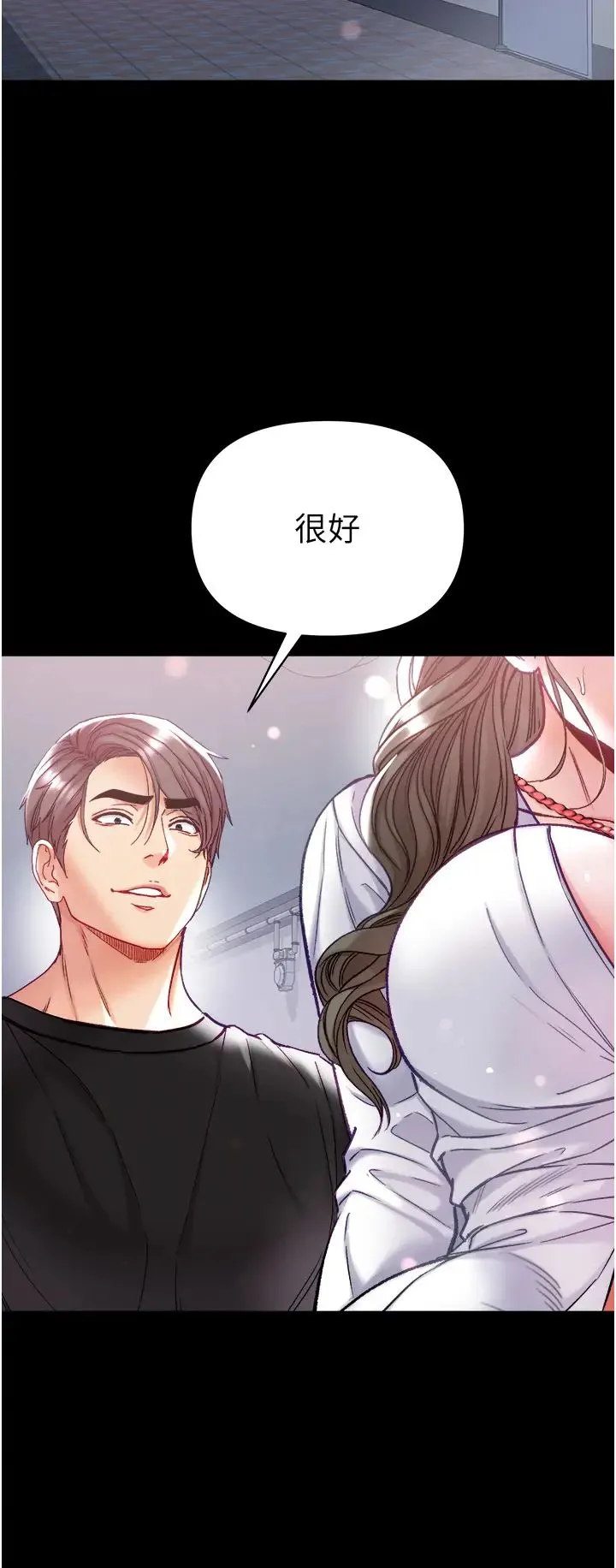第一大弟子 - 第71話-想再被綁緊一點 - page 45