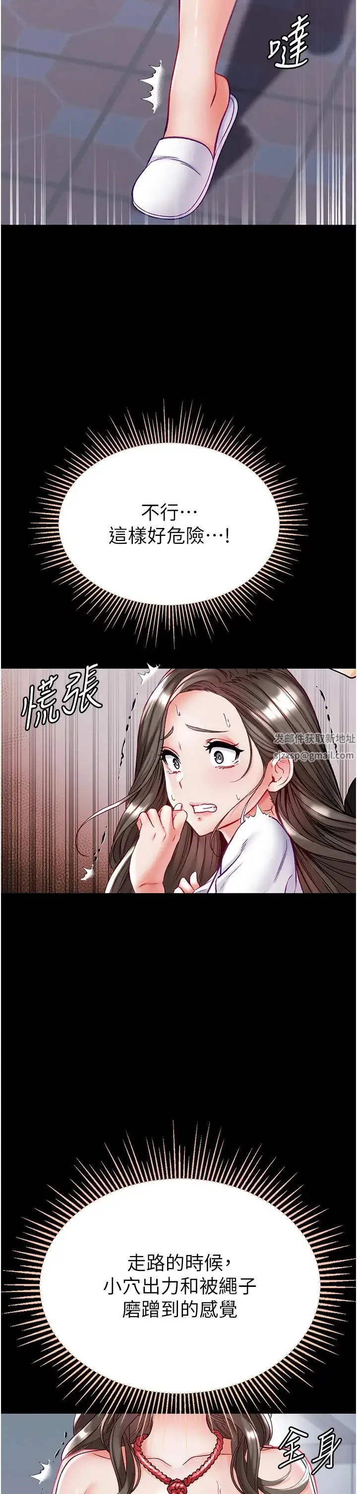 第一大弟子 - 第71話-想再被綁緊一點 - page 47