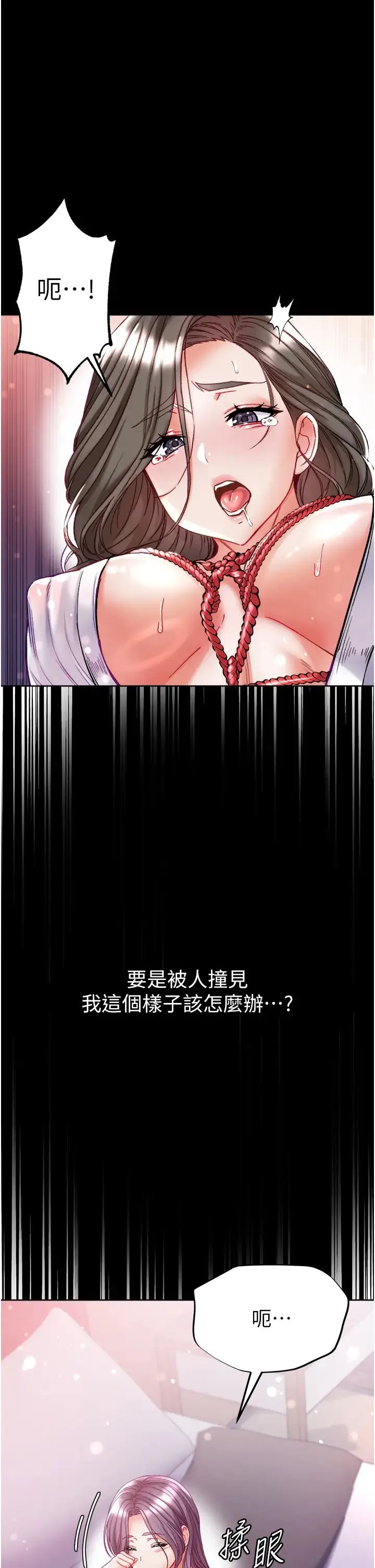第一大弟子 - 第71話-想再被綁緊一點 - page 50