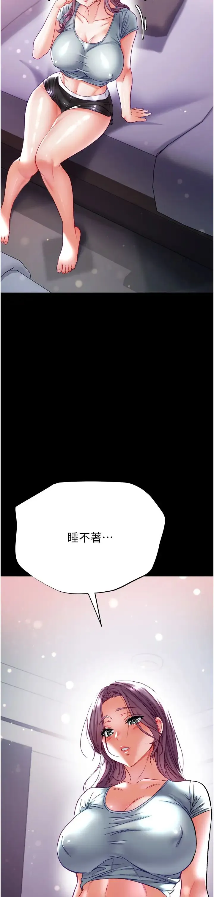 第一大弟子 - 第71話-想再被綁緊一點 - page 51