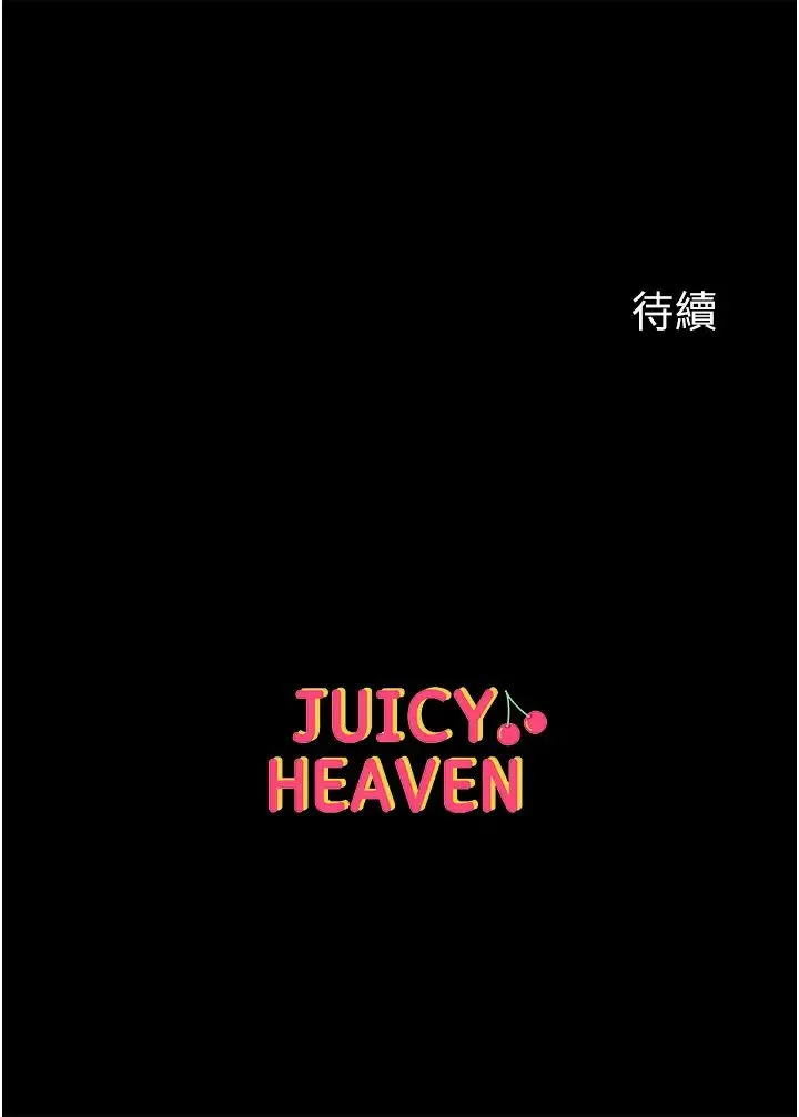 第一大弟子 - 第71話-想再被綁緊一點 - page 53