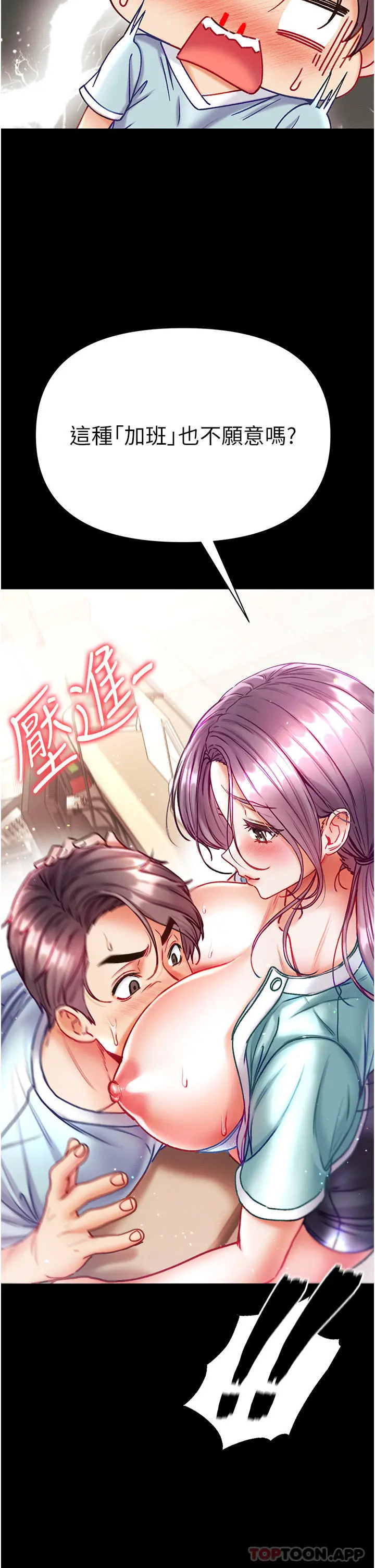 第一大弟子 - 第31话-口技大对决 - page 2