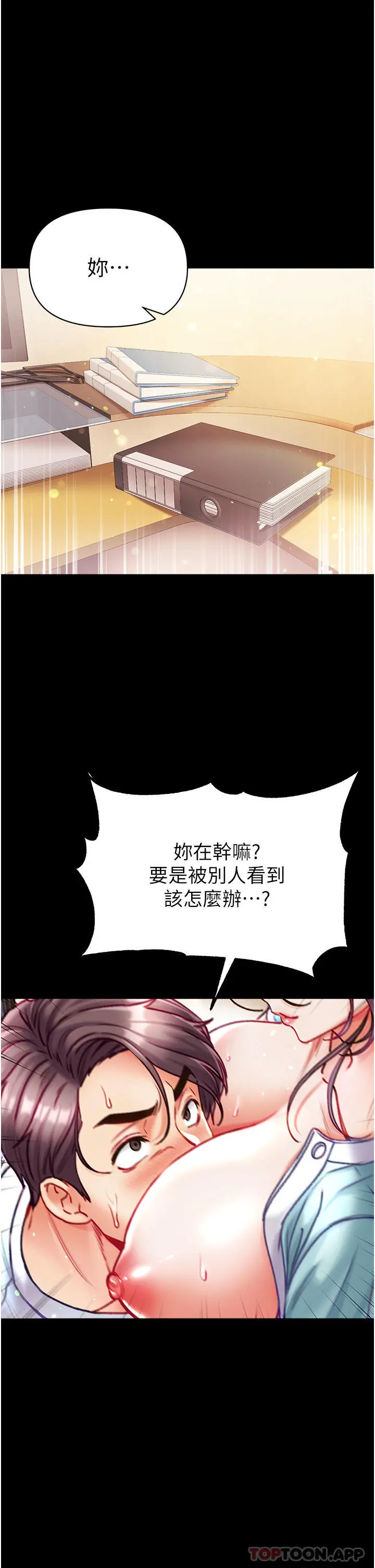 第一大弟子 - 第31话-口技大对决 - page 4