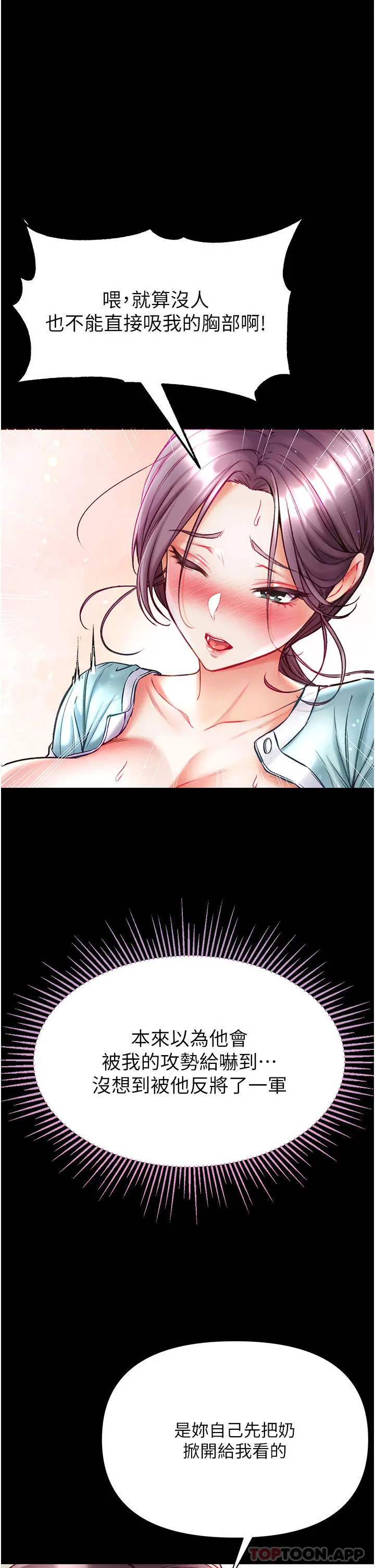 第一大弟子 - 第31话-口技大对决 - page 9