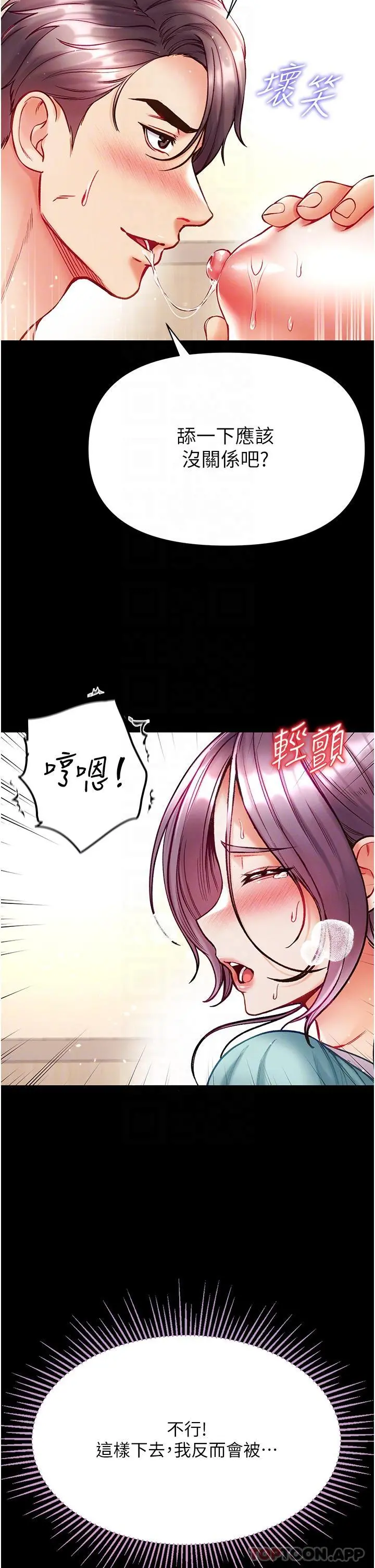 第一大弟子 - 第31话-口技大对决 - page 10