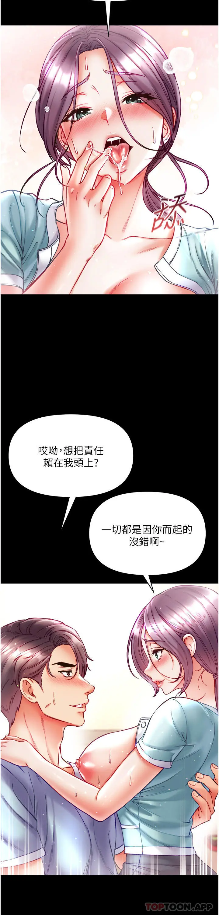 第一大弟子 - 第31话-口技大对决 - page 15