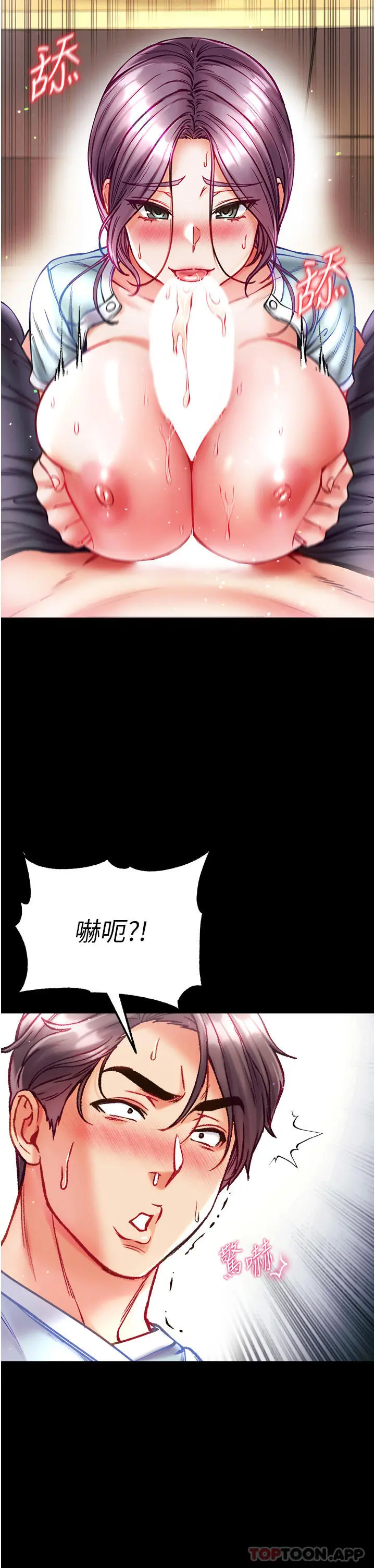第一大弟子 - 第31话-口技大对决 - page 29