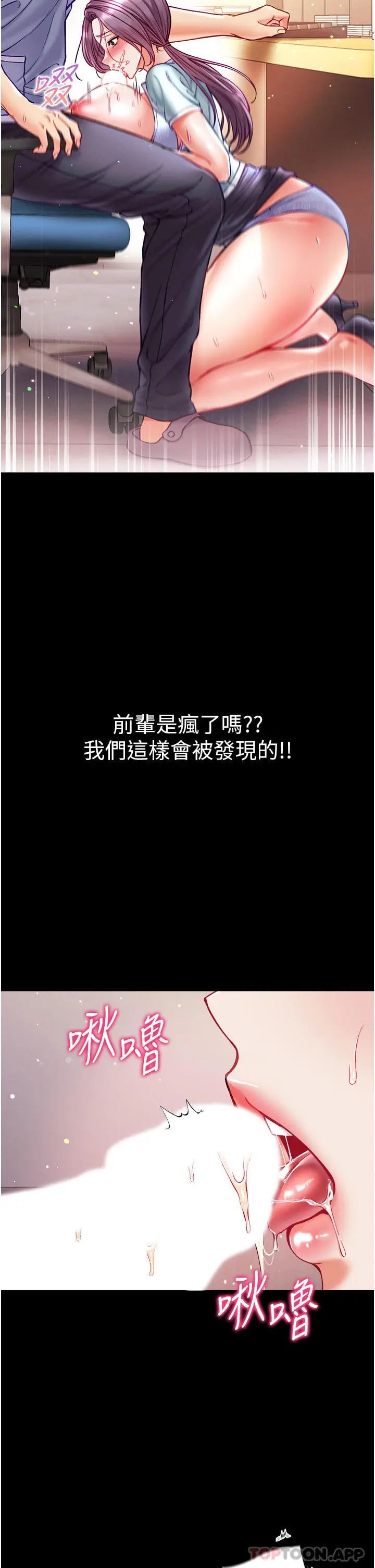 第一大弟子 - 第31话-口技大对决 - page 31
