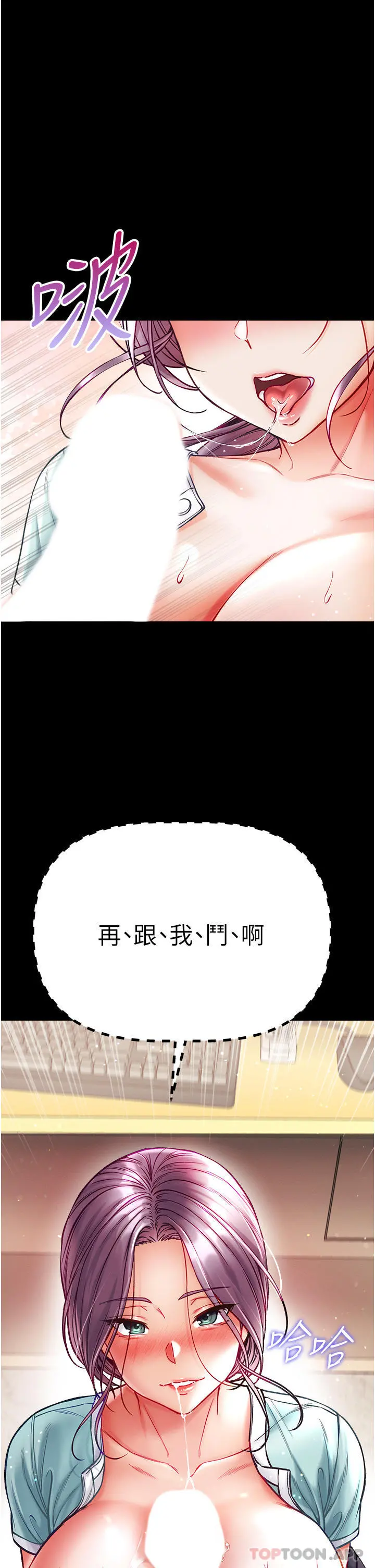 第一大弟子 - 第31话-口技大对决 - page 37