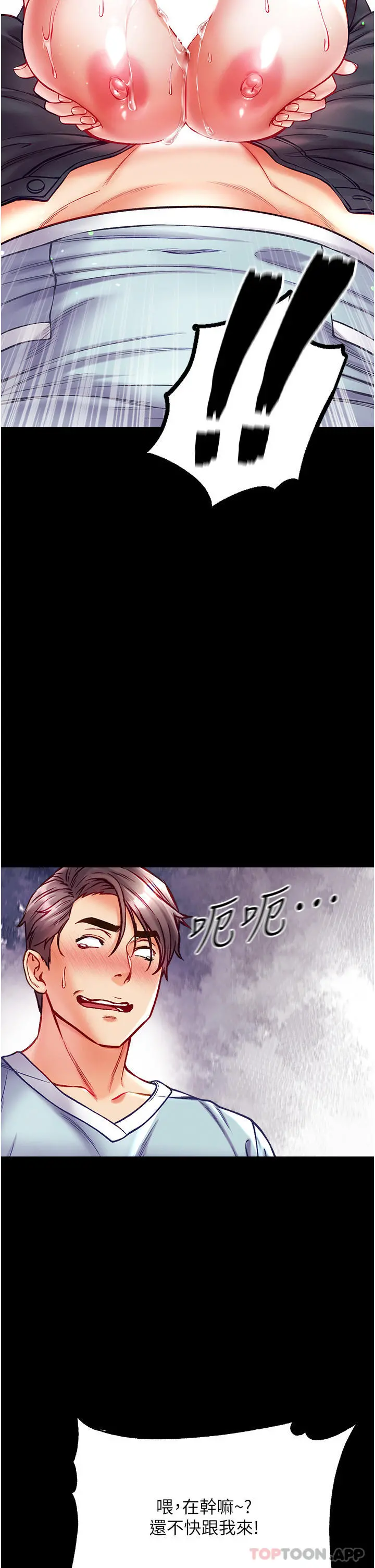 第一大弟子 - 第31话-口技大对决 - page 38