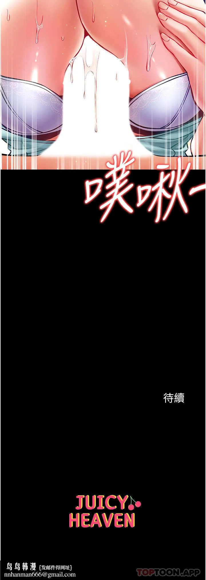 第一大弟子 - 第31话-口技大对决 - page 40