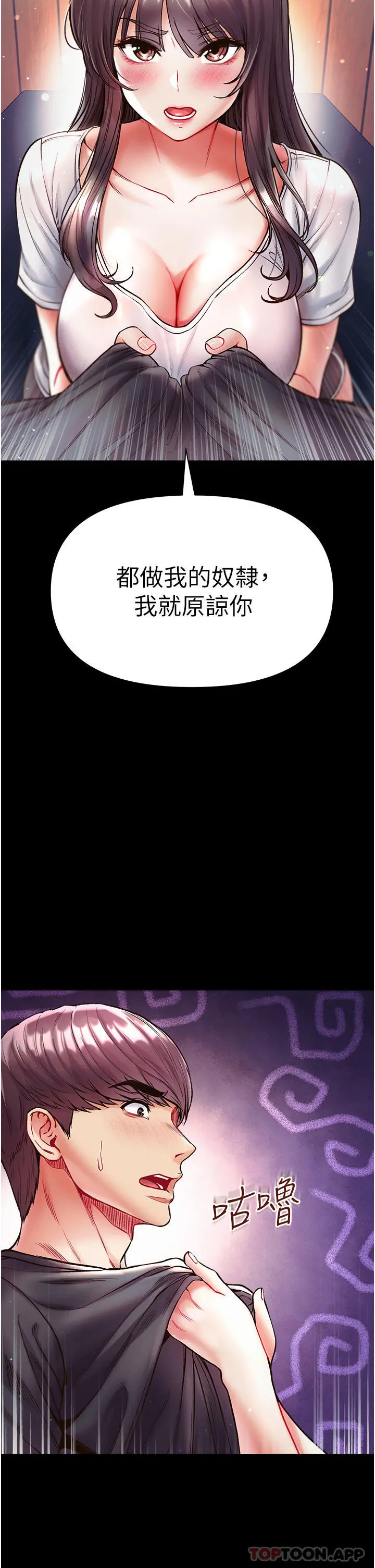 第一大弟子 - 第27话-引发忌妒的巨鵰 - page 2
