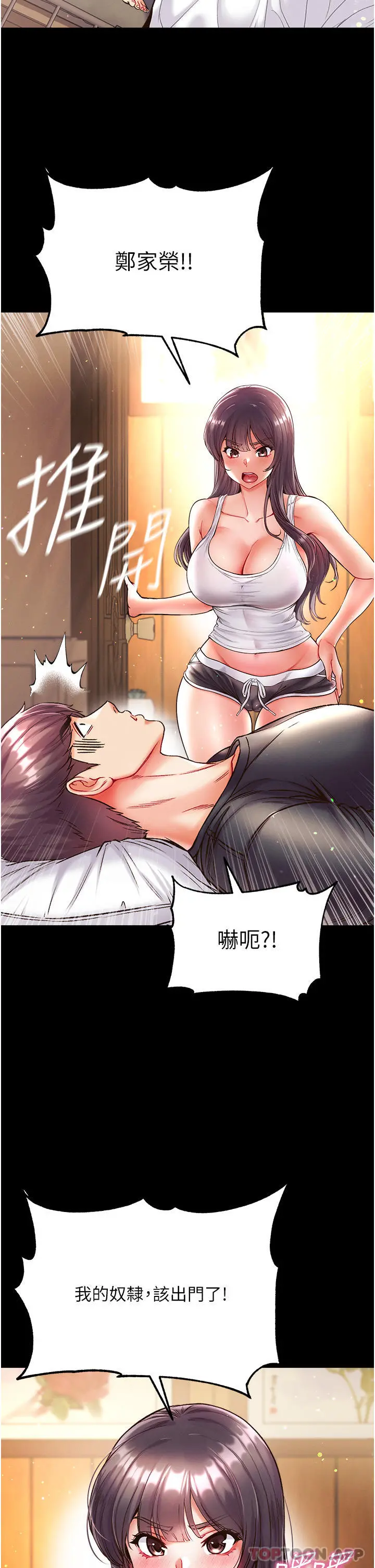 第一大弟子 - 第27话-引发忌妒的巨鵰 - page 5
