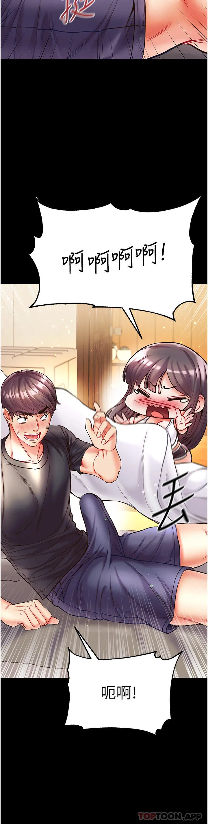第一大弟子 - 第27话-引发忌妒的巨鵰 - page 8