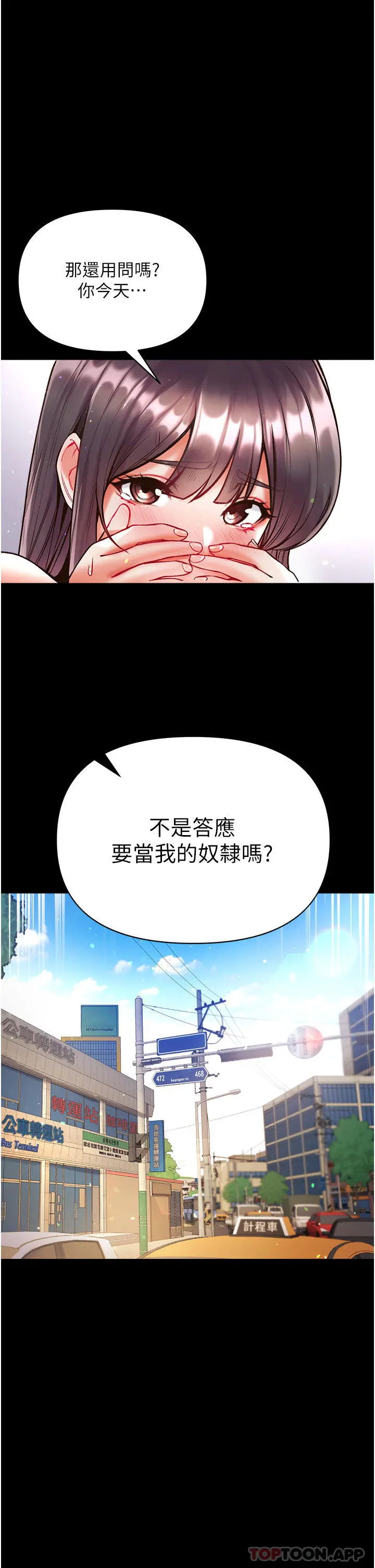 第一大弟子 - 第27话-引发忌妒的巨鵰 - page 12
