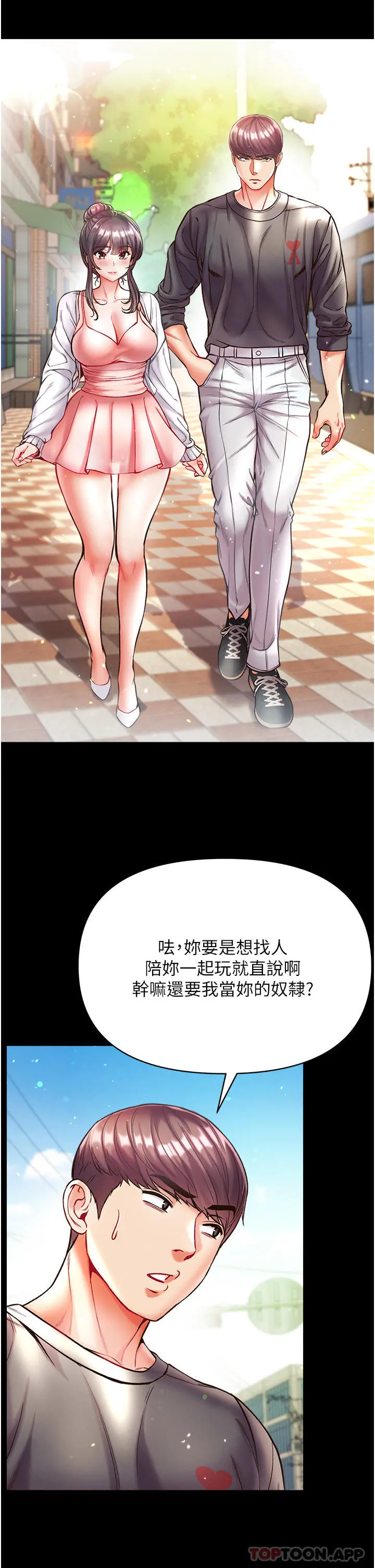 第一大弟子 - 第27话-引发忌妒的巨鵰 - page 13