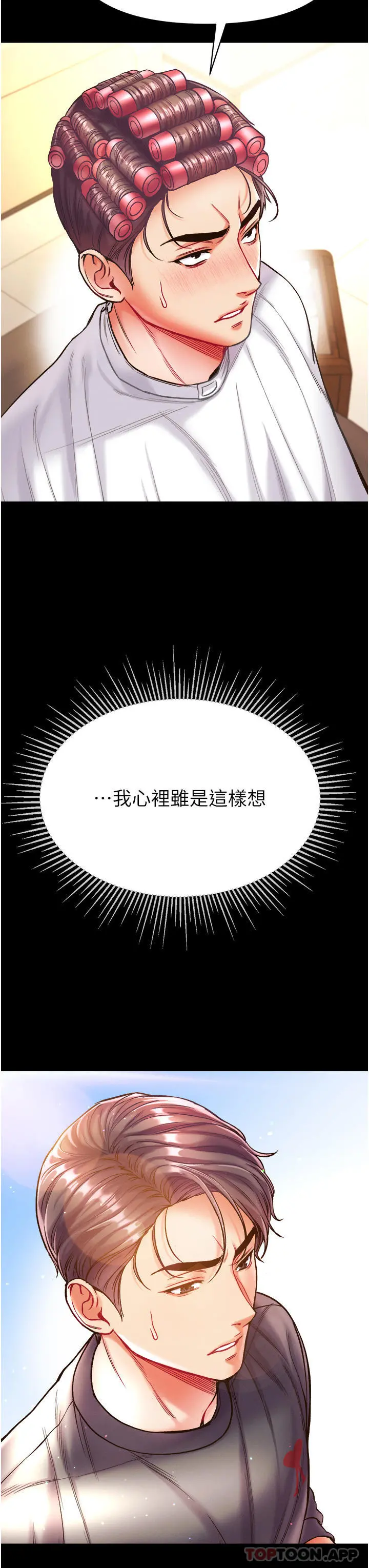 第一大弟子 - 第27话-引发忌妒的巨鵰 - page 19