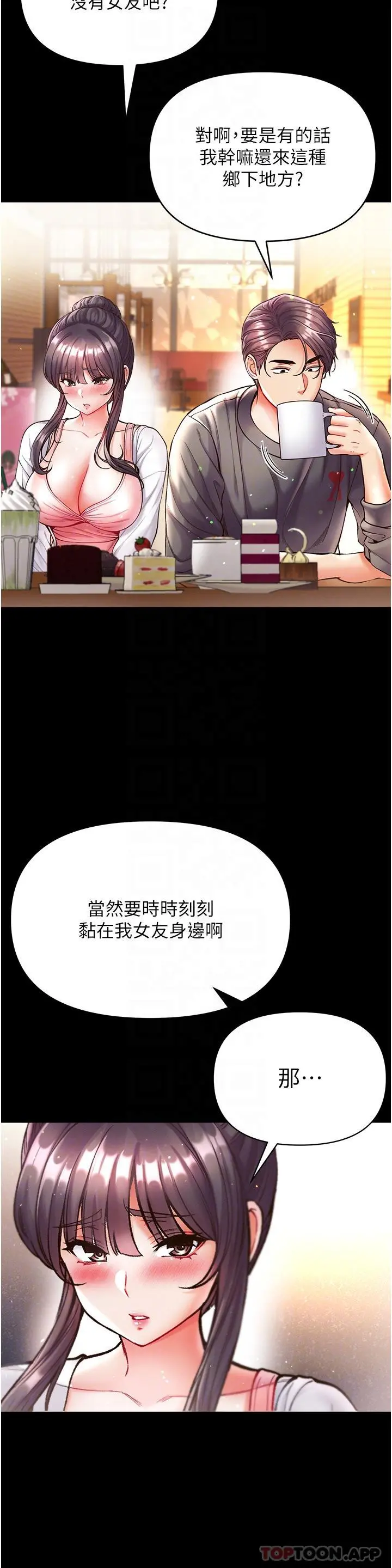 第一大弟子 - 第27话-引发忌妒的巨鵰 - page 31