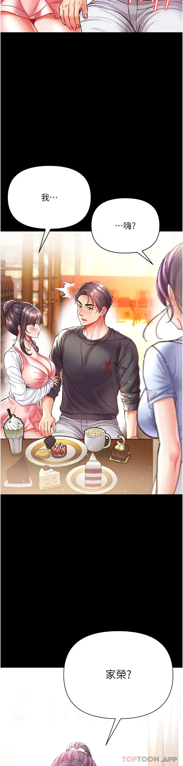 第一大弟子 - 第27话-引发忌妒的巨鵰 - page 35