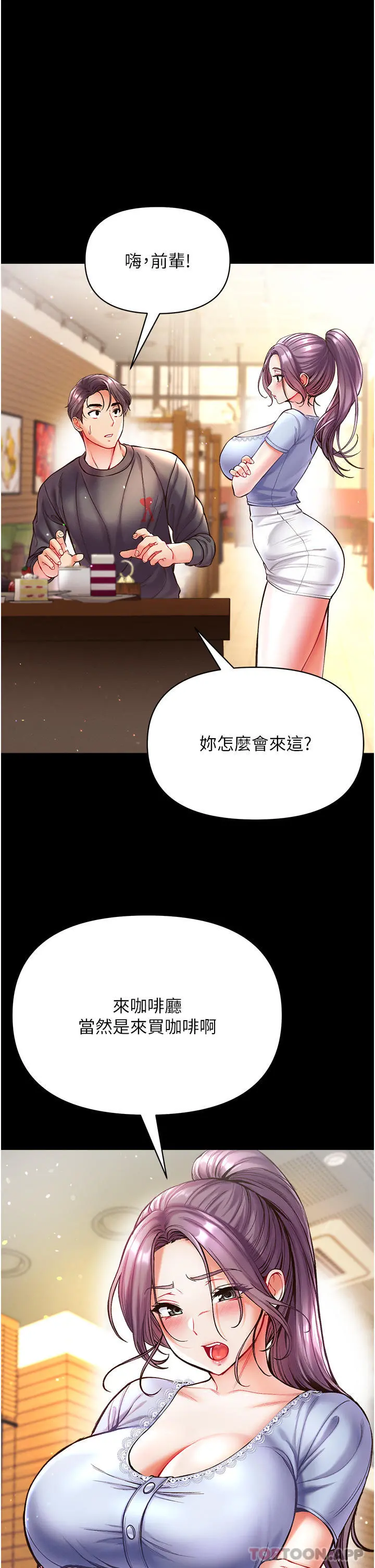 第一大弟子 - 第27话-引发忌妒的巨鵰 - page 37