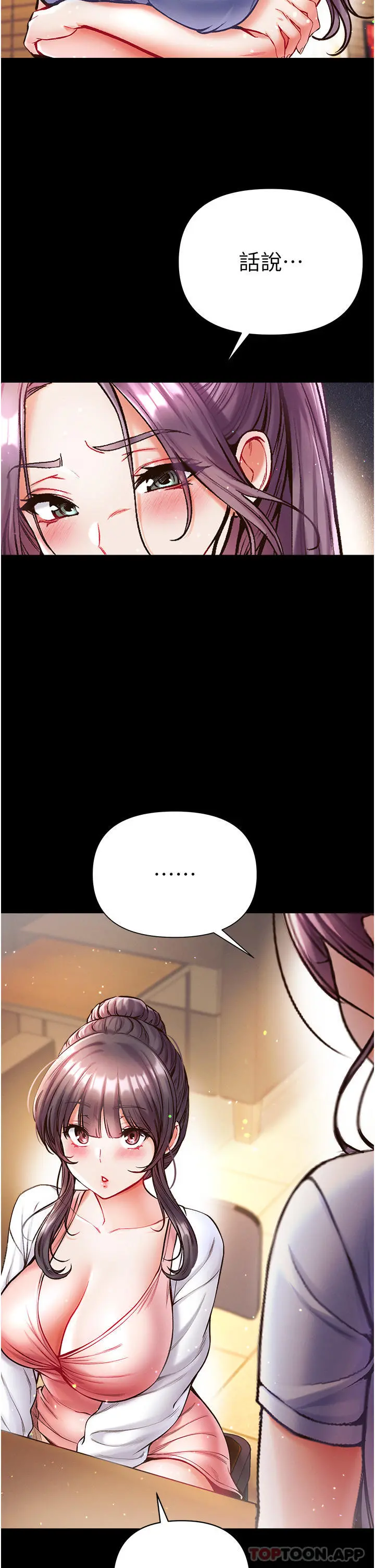 第一大弟子 - 第27话-引发忌妒的巨鵰 - page 38