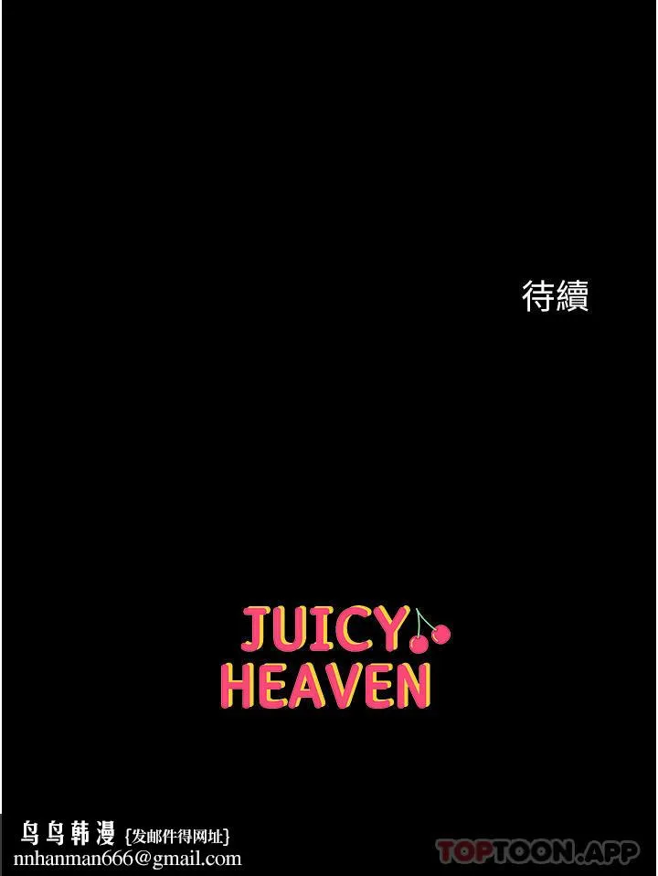 第一大弟子 - 第27话-引发忌妒的巨鵰 - page 41