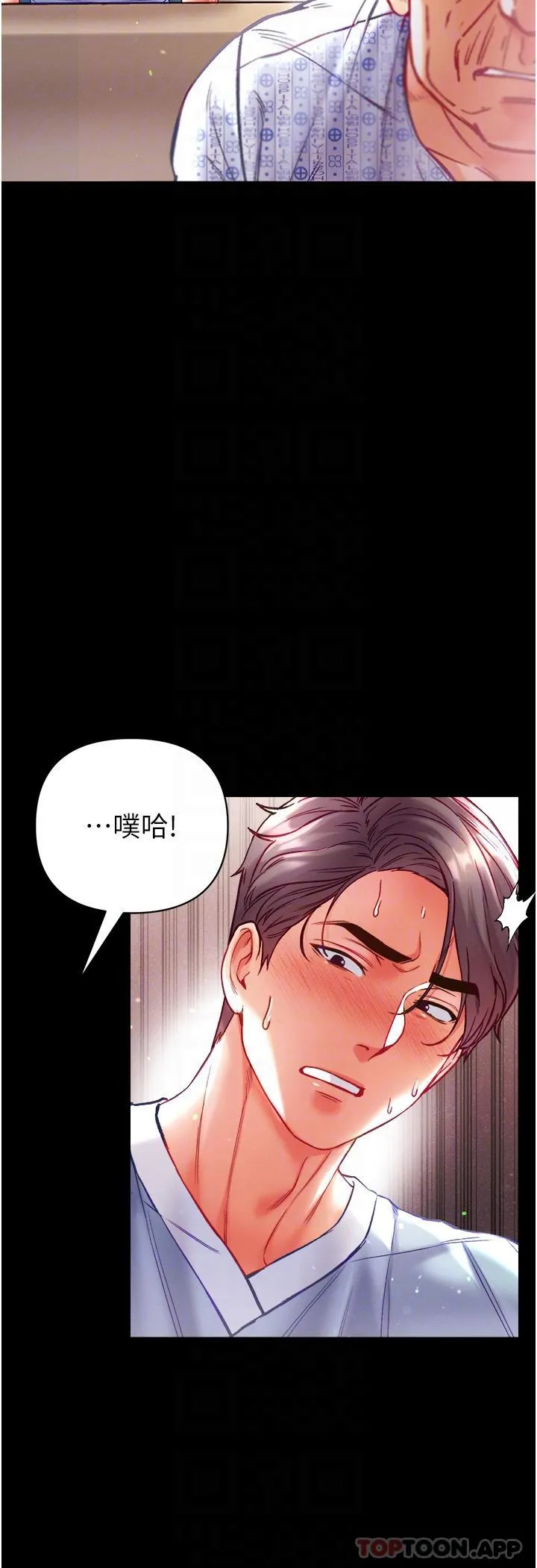 第一大弟子 - 第32话-被牛奶灌爆的小穴 - page 14