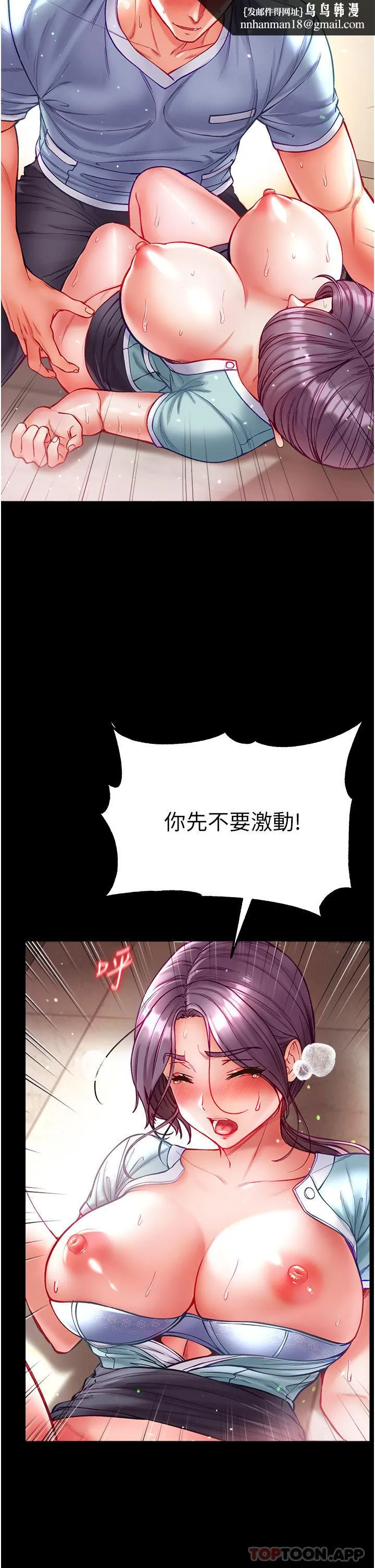 第一大弟子 - 第32话-被牛奶灌爆的小穴 - page 23
