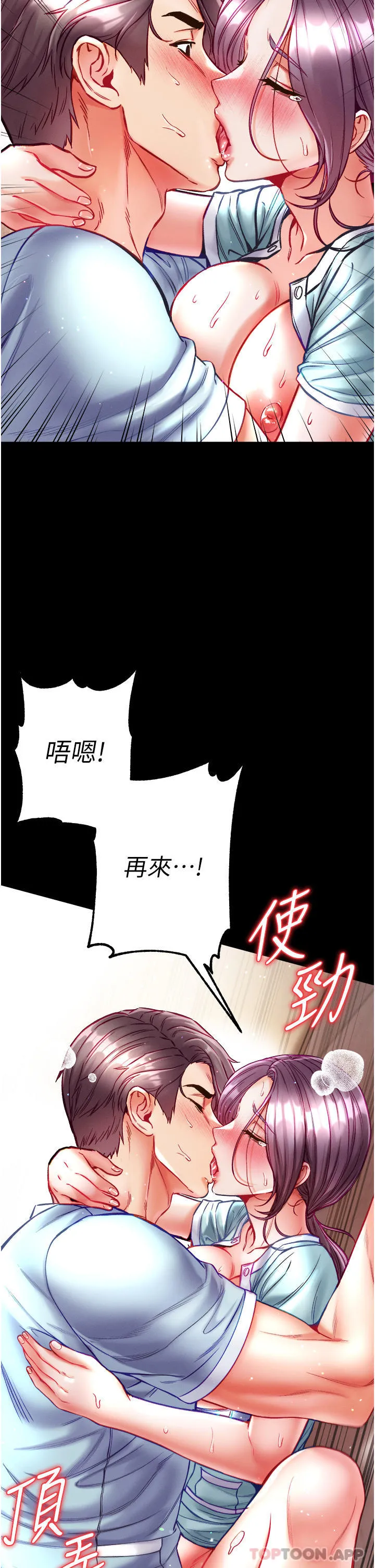 第一大弟子 - 第32话-被牛奶灌爆的小穴 - page 31