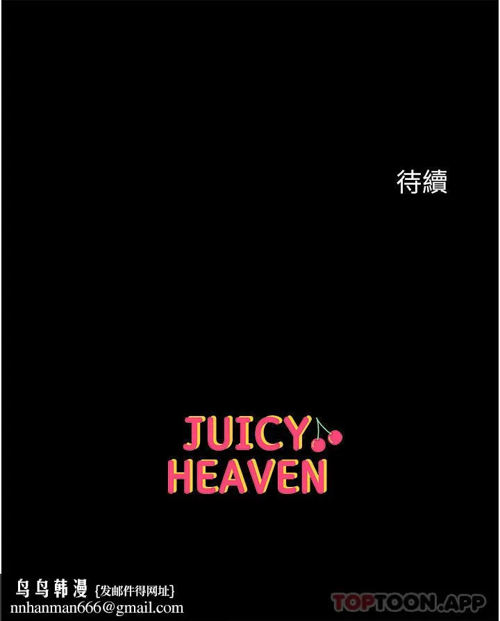 第一大弟子 - 第32话-被牛奶灌爆的小穴 - page 45