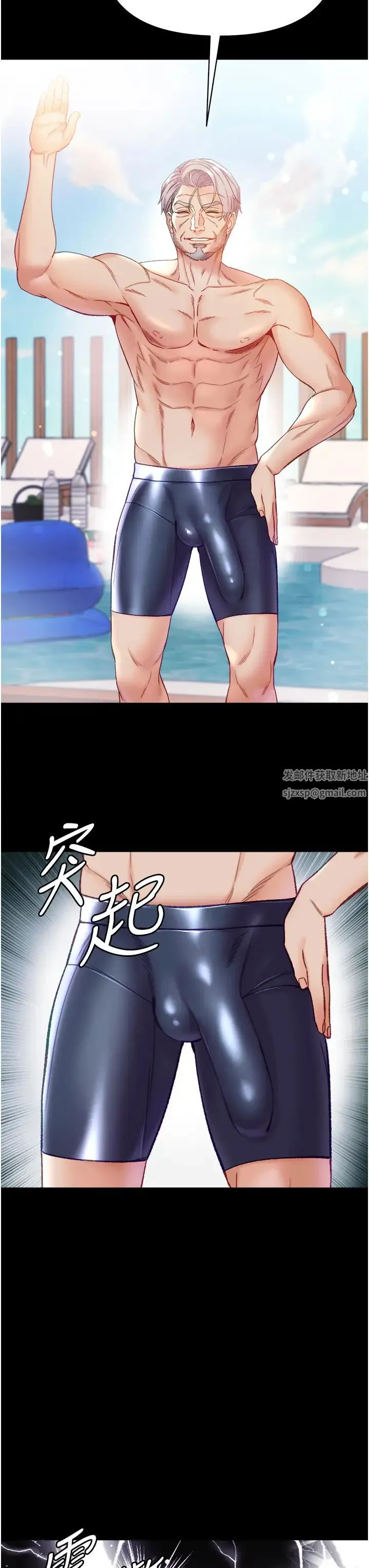 第一大弟子 - 第64话-佳茵的天生名器 - page 4