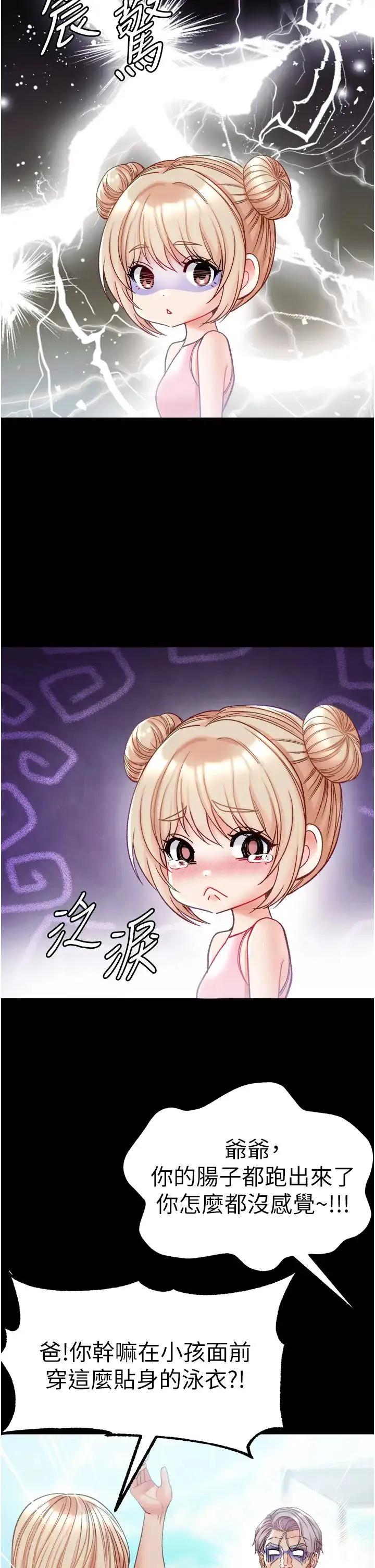 第一大弟子 - 第64话-佳茵的天生名器 - page 5