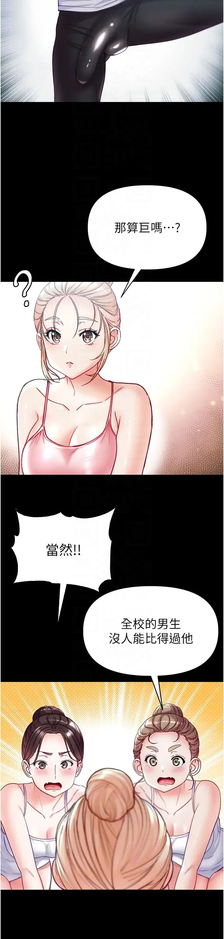 第一大弟子 - 第64话-佳茵的天生名器 - page 10