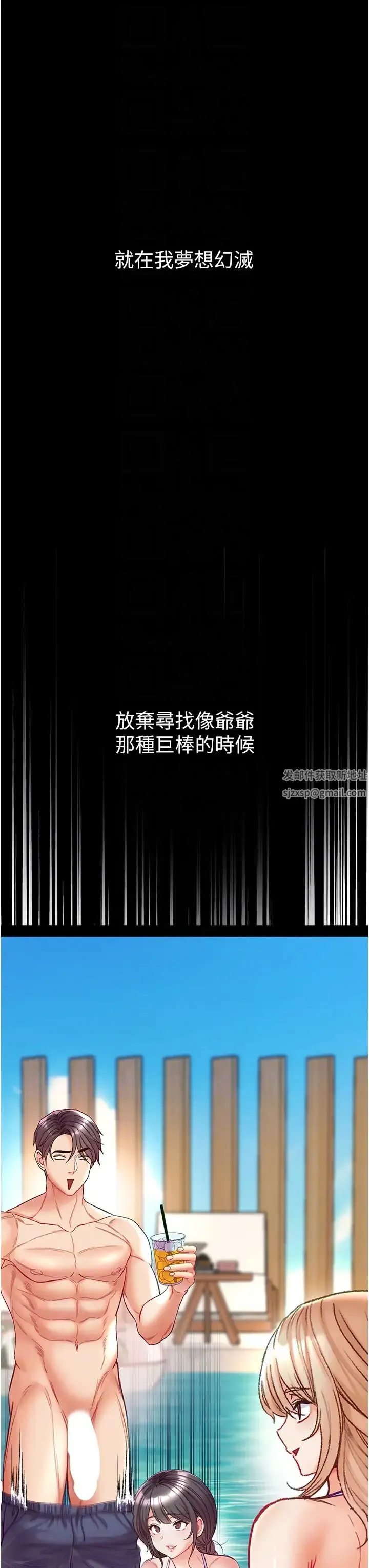 第一大弟子 - 第64话-佳茵的天生名器 - page 14