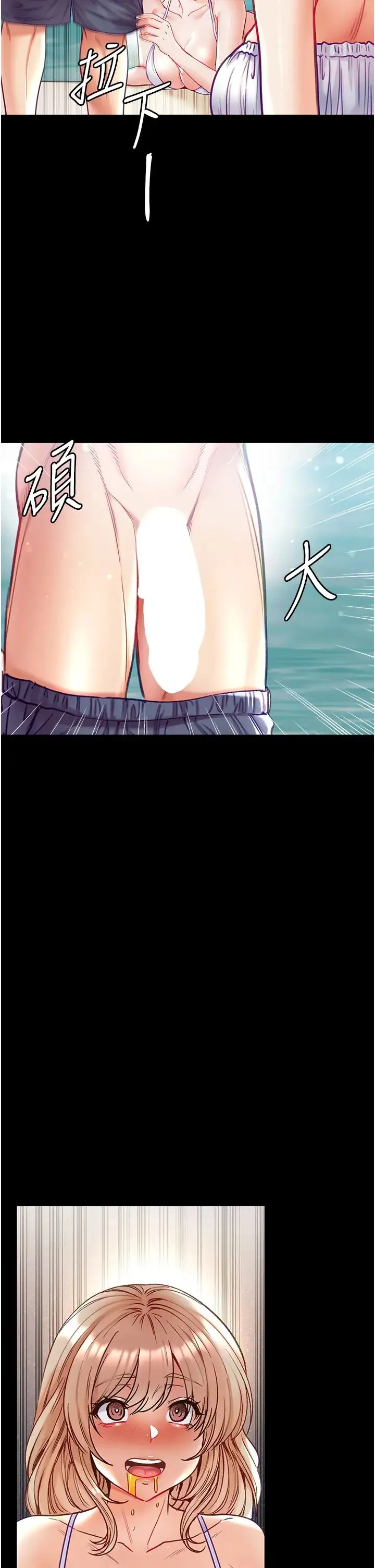 第一大弟子 - 第64话-佳茵的天生名器 - page 15