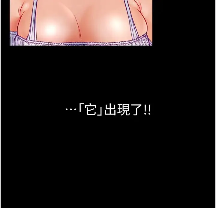 第一大弟子 - 第64话-佳茵的天生名器 - page 16