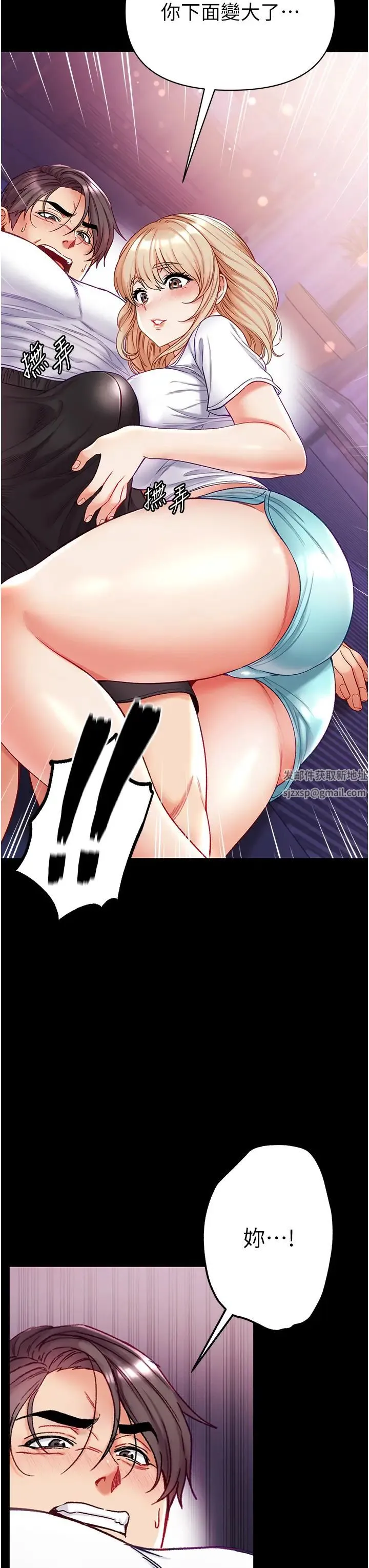 第一大弟子 - 第64话-佳茵的天生名器 - page 19