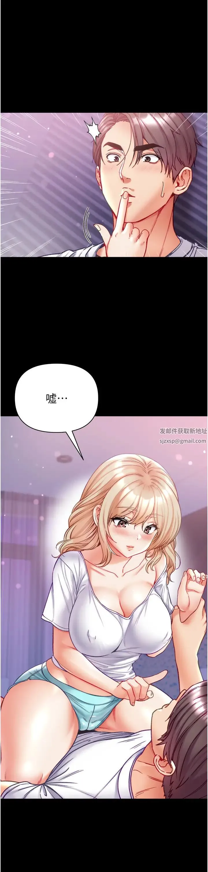 第一大弟子 - 第64话-佳茵的天生名器 - page 23